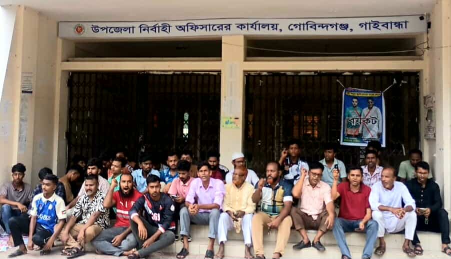 গোবিন্দগঞ্জে রংপুর ইপিজেডের কাজ শুরু ও অবৈধ দখলদারদের গ্রেপ্তার দাবিতে ইউএনও অফিসে অবরুদ্ধ