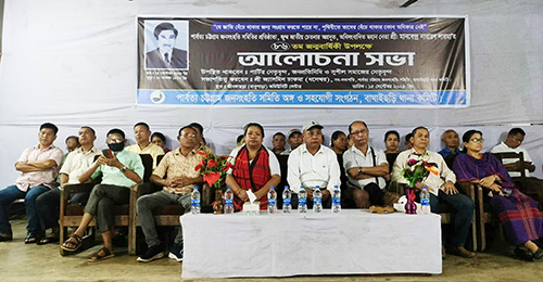 বাঘাইছড়িতে এমএন লারমার ৮৬ তম জন্মদিন উপলক্ষে আলোচনা সভা অনুষ্ঠিত
