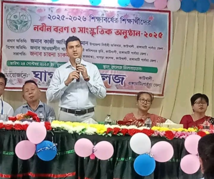 ঘাগড়া কলেজ কর্তৃক আয়োজিত ২০২৫ – ২০২৬ শিক্ষাবর্ষের শিক্ষার্থীদের নবীন বরণ ও সাংস্কৃতিক অনুষ্ঠান অনুষ্ঠিত