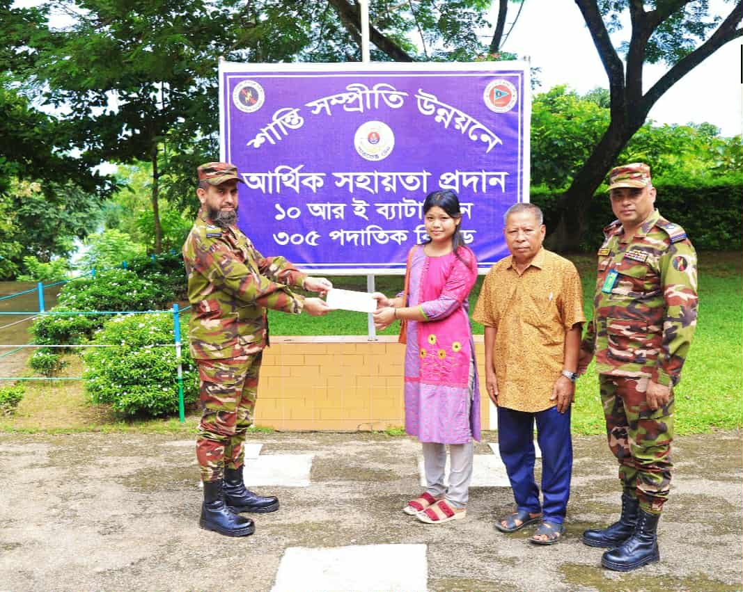 কাপ্তাই ১০ আর ই ব্যাটালিয়ন শিক্ষার্থীদের সহায়তা