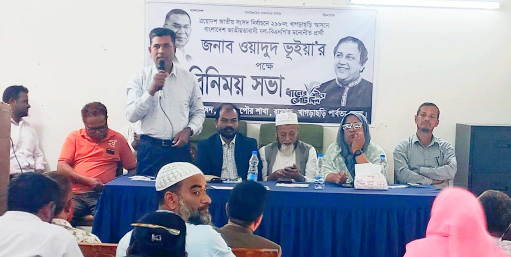 দিঘীনালা পোষ্ট অফিসে পোস্টাল ব্যালটে অনিয়মের অভিযোগ, দোষীদের গ্রেপ্তারের দাবিতে উপজেলা নির্বাহী অফিসারের বরাবর দরখাস্ত