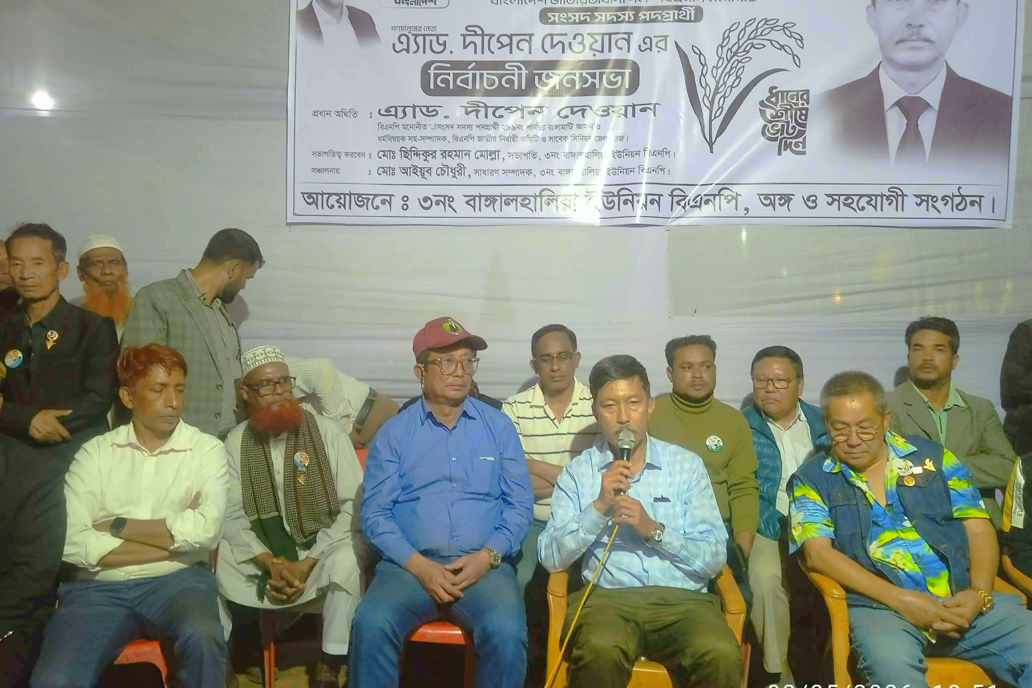 রাজস্থলীর ও বাঙ্গালহালিয়াতে ধানের শীষের প্রচারণা শতশত জনস্রোতের বিশাল জনসভা