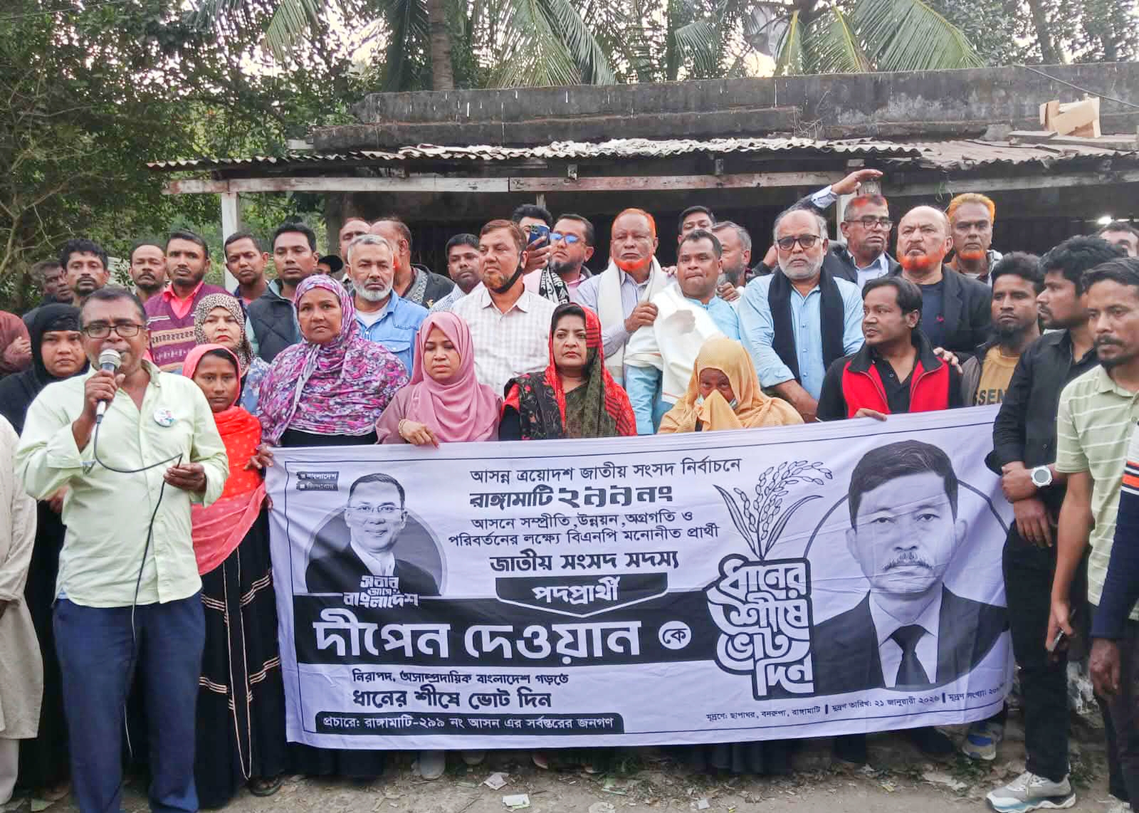 কাপ্তাইয়ে বিএনপির বিশাল গণমিছিল : দীপেন দেওয়ানের পক্ষে প্রচারণার জমজমাট সমাপ্তি”