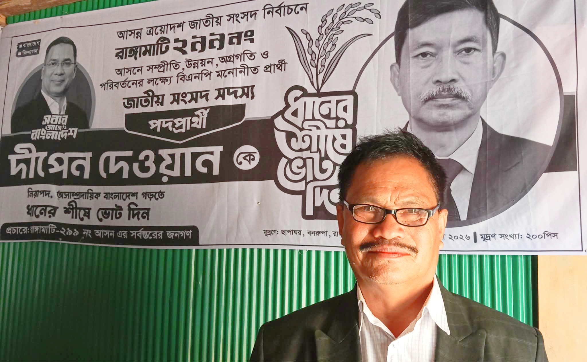 দুর্গম তক্তানালা হতে জেলা পরিষদ সদস্য পদে মানোন্নয়নের দাবি বিএনপির শামশু তঞ্চঙ্গ্যা