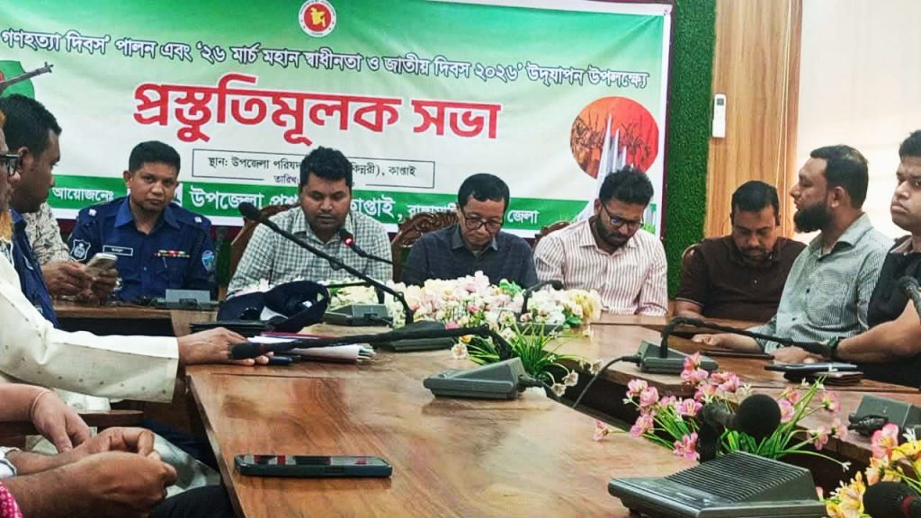 সচেতনতা বাড়াতে কাপ্তাইয়ে দুর্যোগ প্রস্তুতি দিবসের আলোচনা সভা