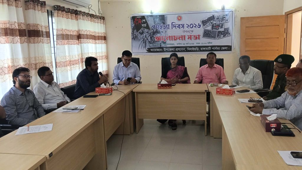 সম্প্রীতির বন্ধনে দুর্নীতিমুক্ত বাংলাদেশ গড়ার আহ্বান পার্বত্যমন্ত্রীর