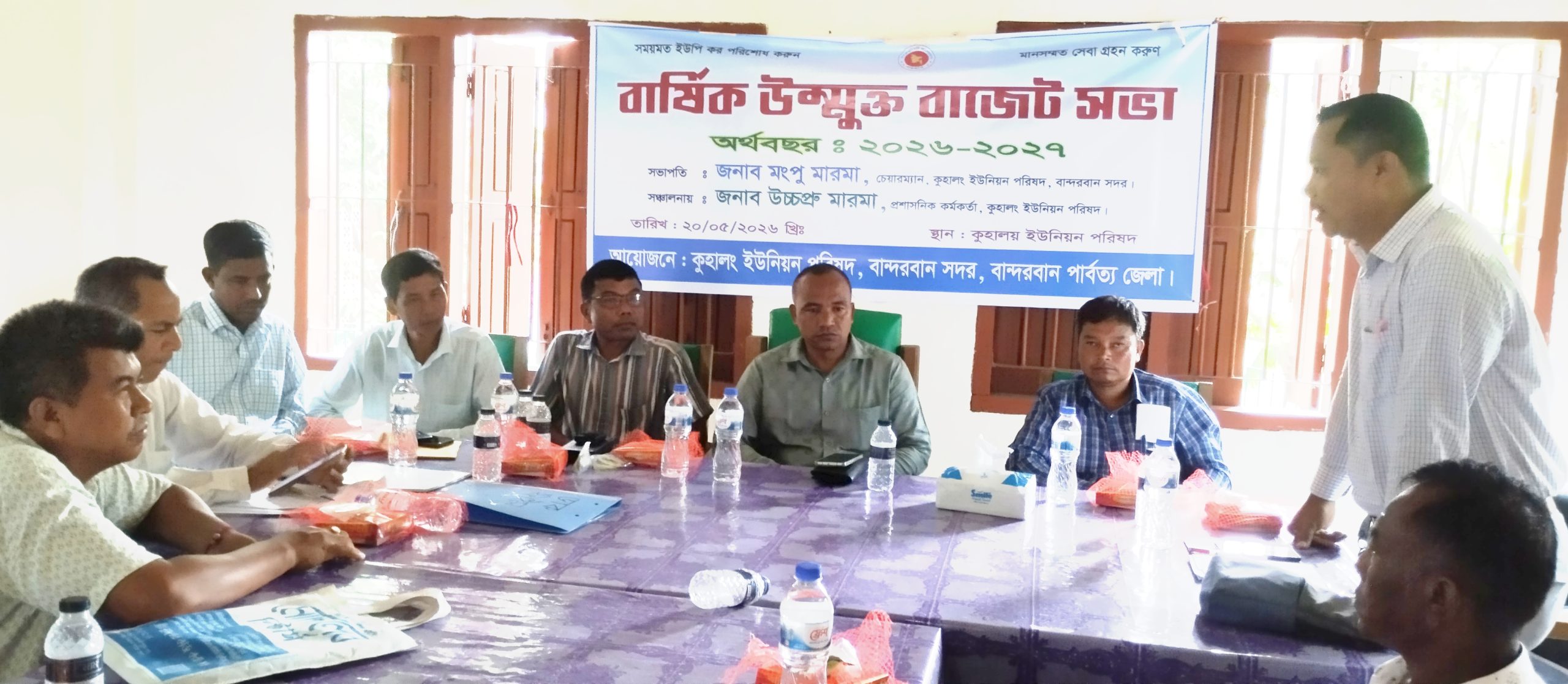কুহালং ইউনিয়ন পরিষদের ২০২৬-২৭ অর্থবছরের উন্মুক্ত বাজেট সভা অনুষ্ঠিত।