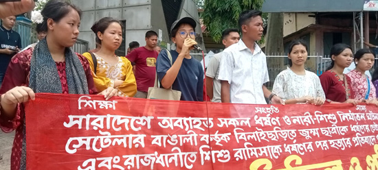 পার্বত্য চট্টগ্রাম সহ সারাদেশে নারী ও শিশু ধর্ষণের বিচারের প্রতিবাদে রাঙামাটিতে পাহাড়ি ছাত্র পরিষদ ও হি উইমেন্স ফেডারেশন যৌথ উদ্যোগে মিছিল ও বিক্ষোভ সমাবেশ অনুষ্টিত।