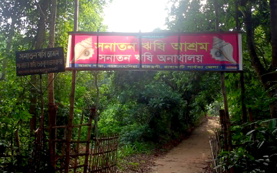 মানবসেবা ও সাম্প্রদায়িক সম্প্রীতির বন্ধনে চার দশক, এগিয়ে চলেছে বাঙ্গালহালিয়ার সনাতন ঋষি আশ্রম এবং নিরপেক্ষভাবে তদন্ত চাইল কর্তৃপক্ষ
