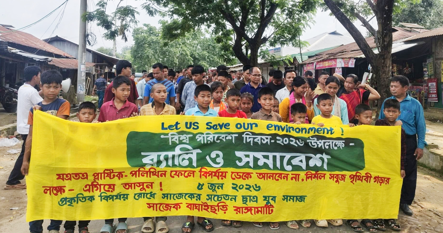 বিশ্ব পরিবেশ দিবস উপলক্ষে সাজেকে র‍্যালি ও সমাবেশ অনুষ্ঠিত