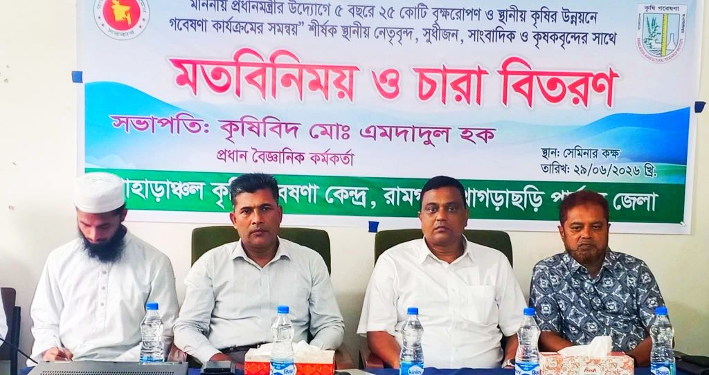 বিলাইছড়িতে কৃষি অফিস কর্তৃক চারা বিতরণ 