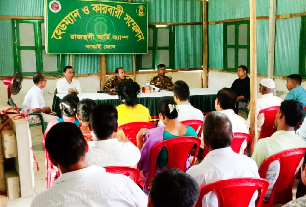 সেনাবাহিনীর উদ্যোগে রাজস্থলীতে হেডম্যান-কারবারী সম্মেলন অনুষ্ঠিত
