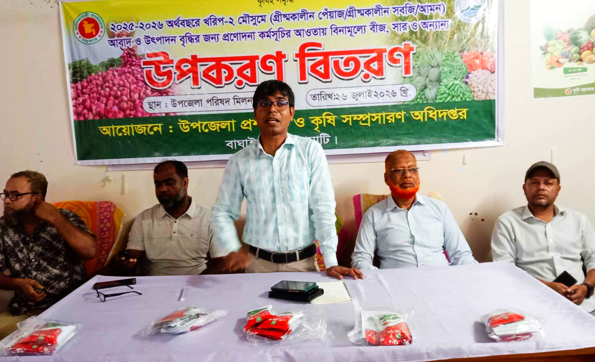 বাঘাইছড়িতে ৬০০ কৃষকের মাঝে বিনামূল্যে বীজ ও সার বিতরণ