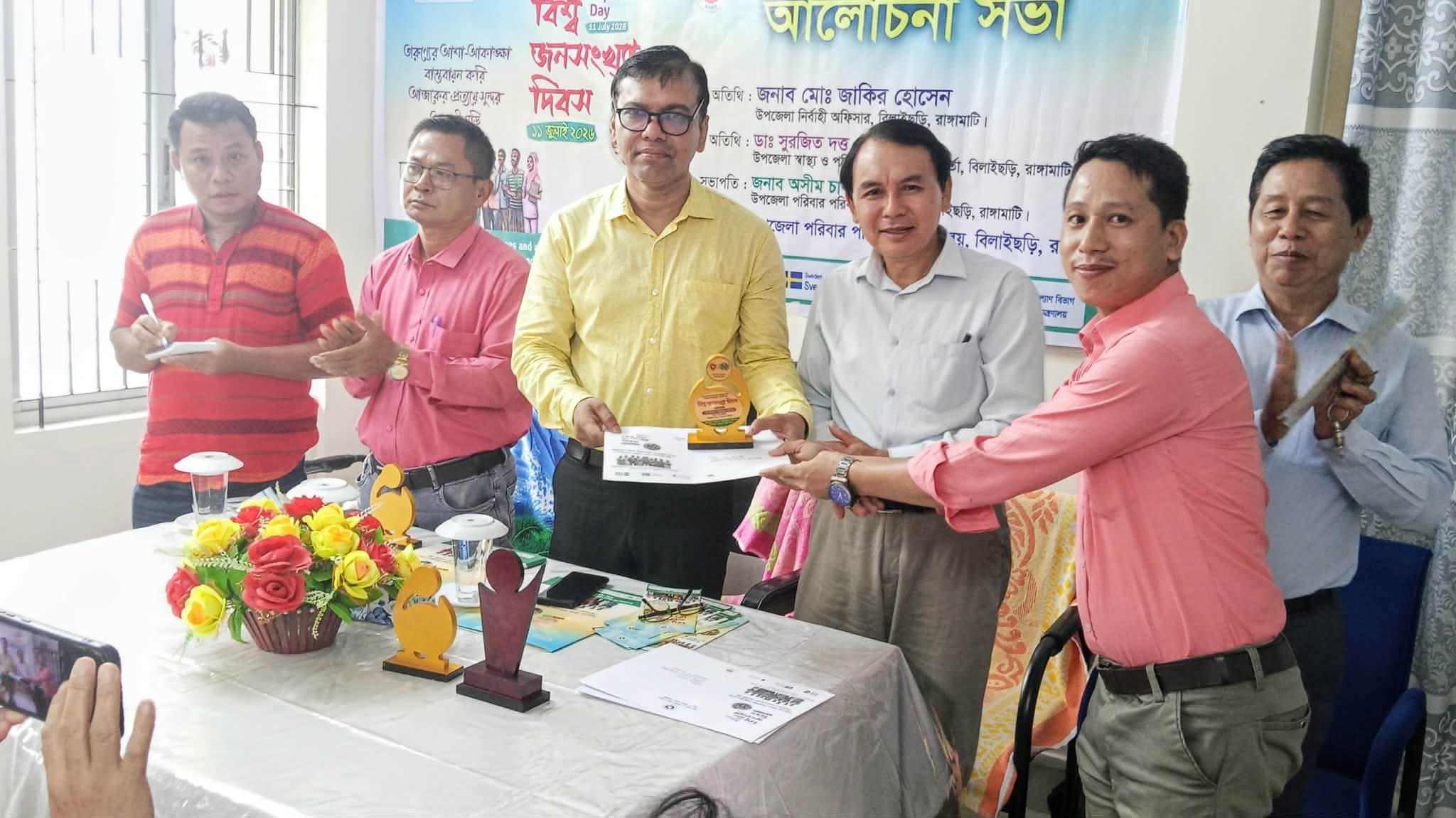 বিলাইছড়িতে বিশ্ব জনসংখ্যা দিবস উপলক্ষে আলোচনা সভা
