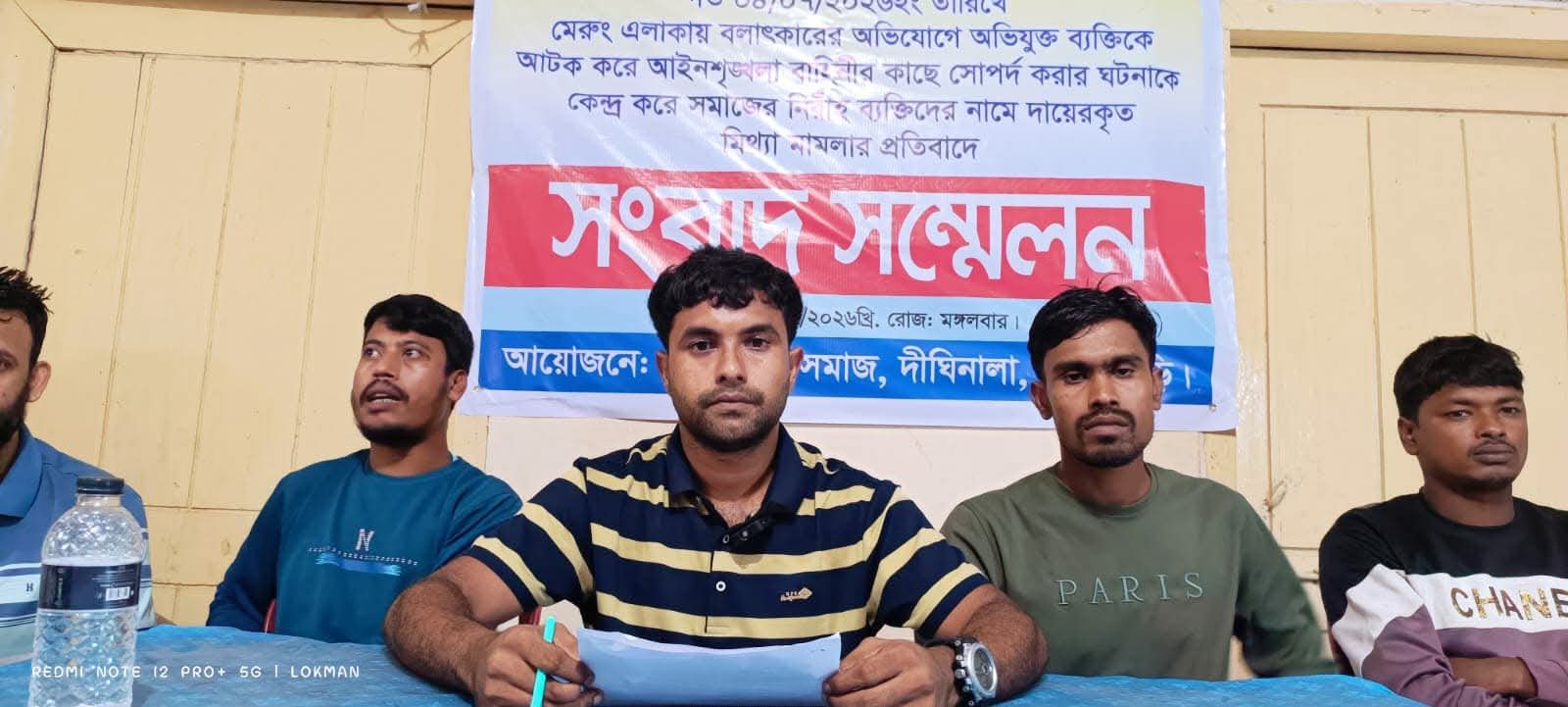 দীঘিনালায় মিথ্যা মামলা প্রত্যাহারের দাবিতে সচেতন যুব সমাজের সংবাদ সম্মেলন