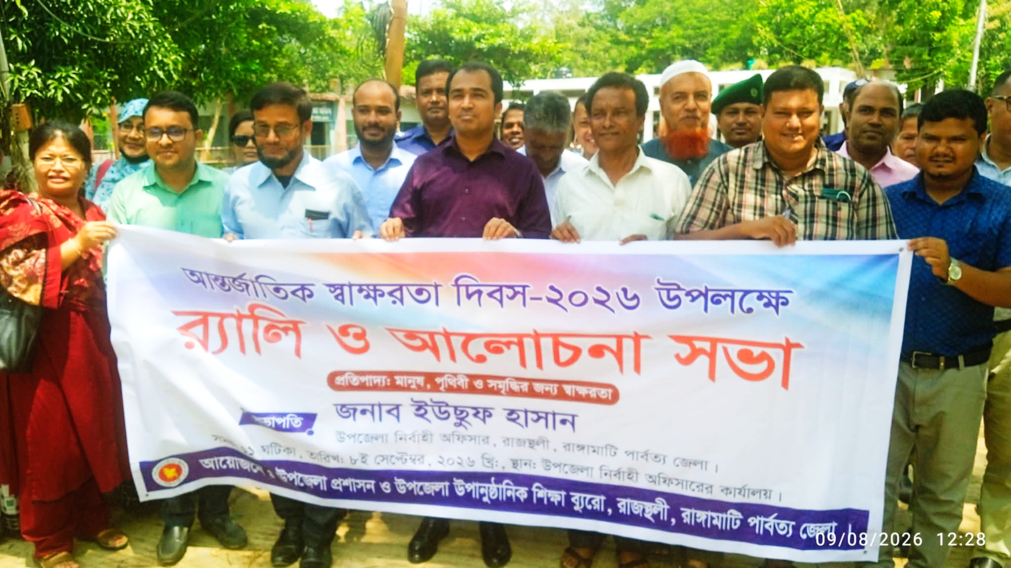 রাজস্থলীতে আন্তর্জাতিক সাক্ষরতা দিবস উপলক্ষে আলোচনা সভা
