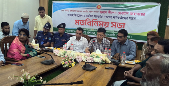 কাপ্তাইয়ে সরকারি কর্মকর্তাদের সাথে মতবিনিময় করলেন সংসদ সদস্য দীপেন দেওয়ান