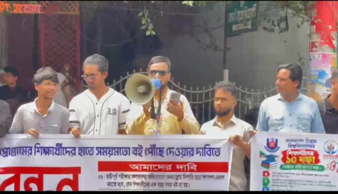 বাউবির এইচএসসি প্রোগ্রামের বইসহ ১০ দফা দাবিতে চট্টগ্রাম প্রেসক্লাবের সামনে শিক্ষার্থীদের মানববন্ধন