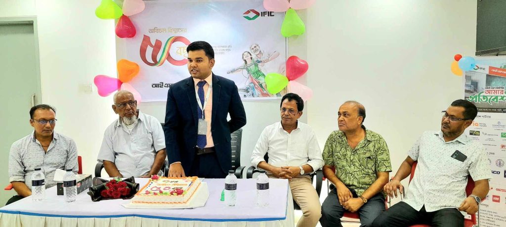 মহিমাগঞ্জে আইএফআইসি ব্যাংকের ৫০ বছর পূর্তি ও আর্থিক সাক্ষরতা সমাবেশ অনুষ্ঠিত