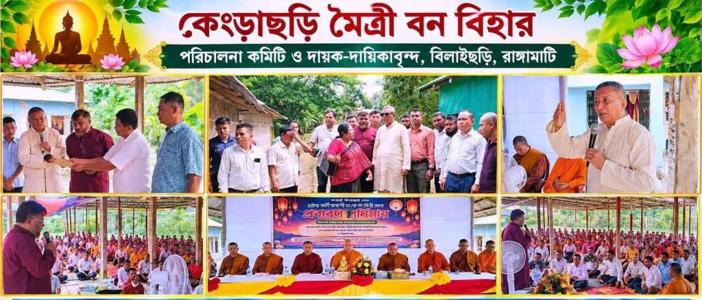 দিঘীনালা বন বিহারে প্রবারণা পূর্ণিমা উদযাপন