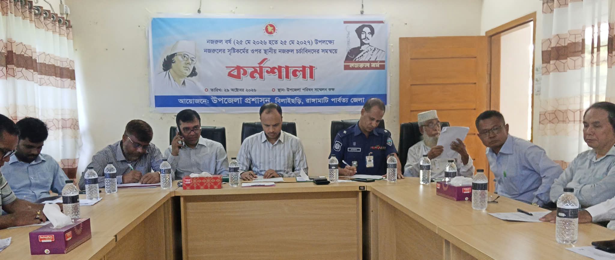বিলাইছড়িতে নজরুল বর্ষ উপলক্ষে কর্মশালা অনুষ্ঠিত